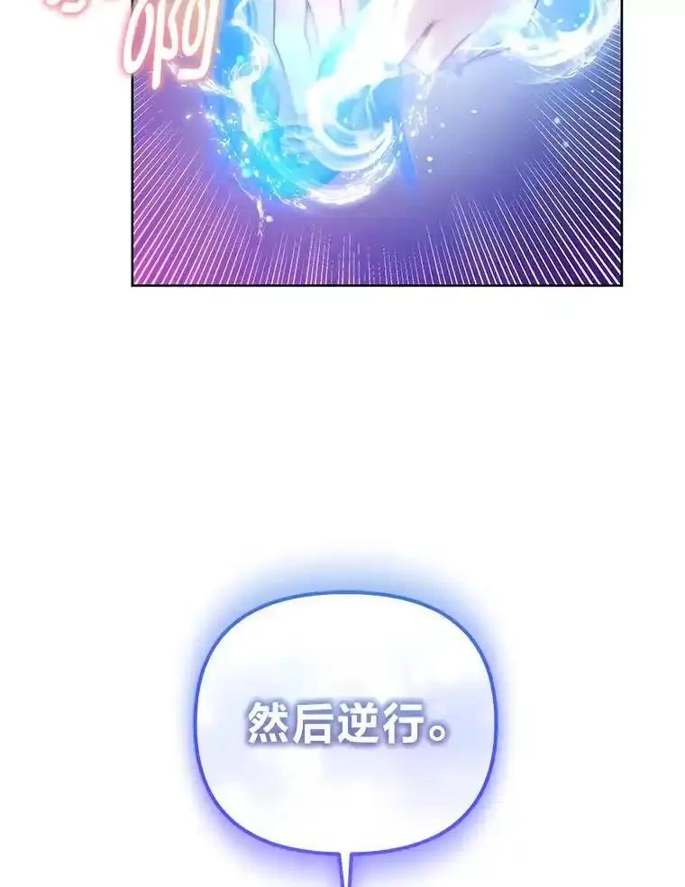《宝贝龙太子妃驯服疯子》33.拯救大贤者 第18页
