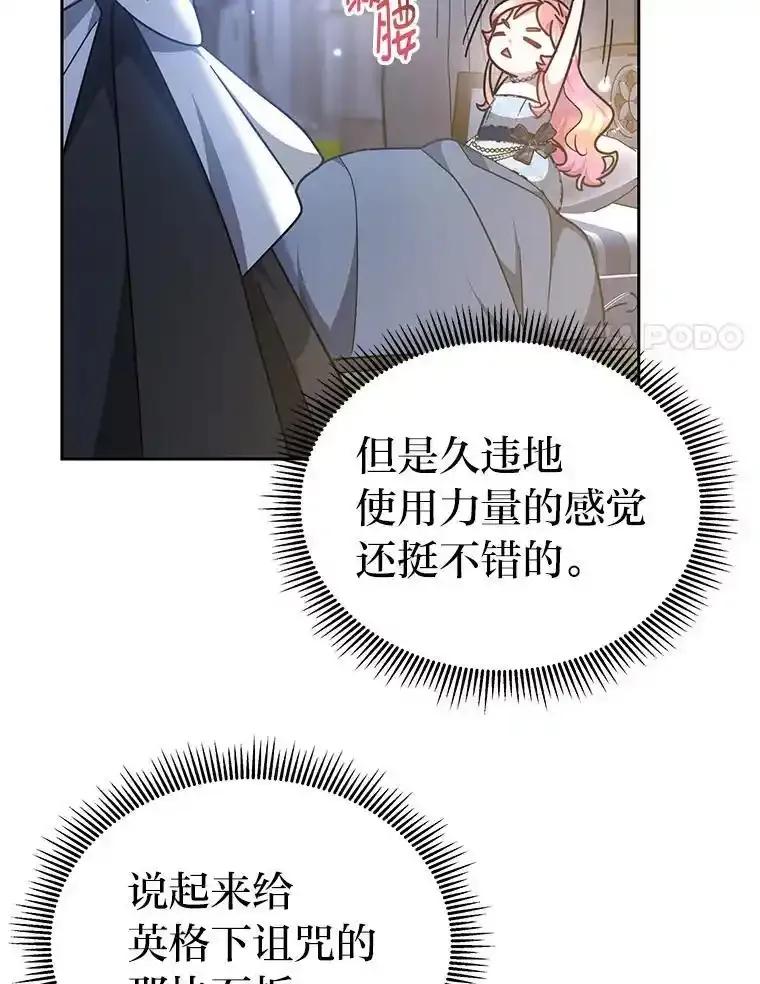 《宝贝龙太子妃驯服疯子》33.拯救大贤者 第56页