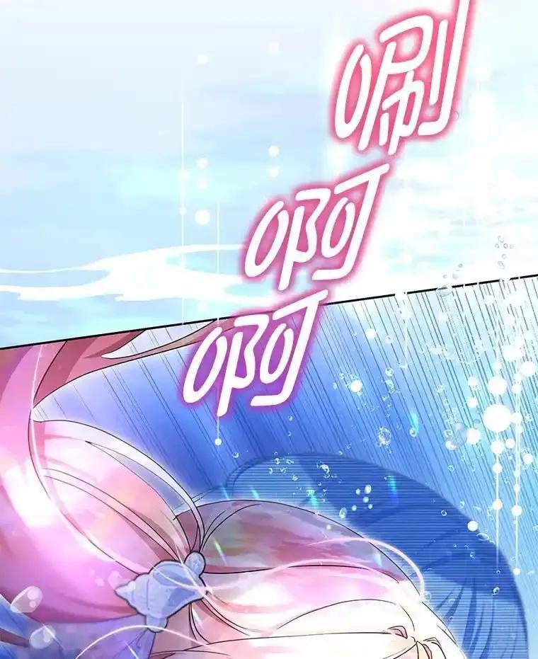 《宝贝龙太子妃驯服疯子》33.拯救大贤者 第22页