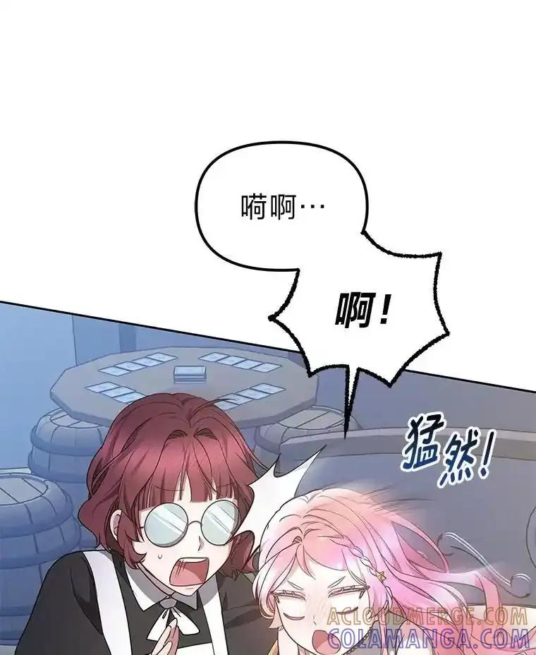 《宝贝龙太子妃驯服疯子》33.拯救大贤者 第41页