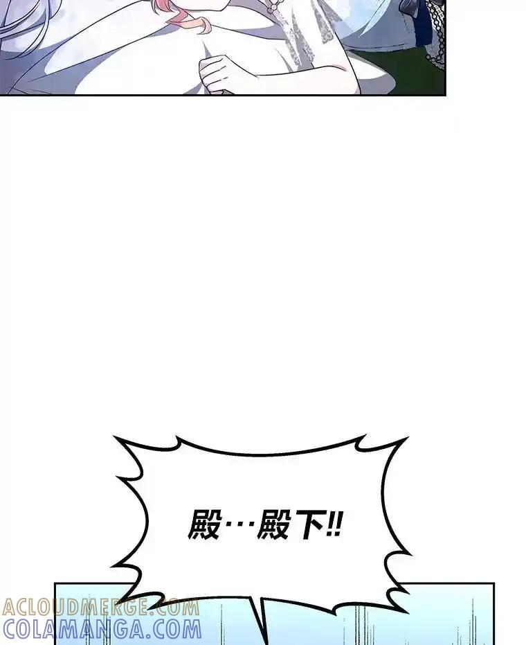 《宝贝龙太子妃驯服疯子》33.拯救大贤者 第29页