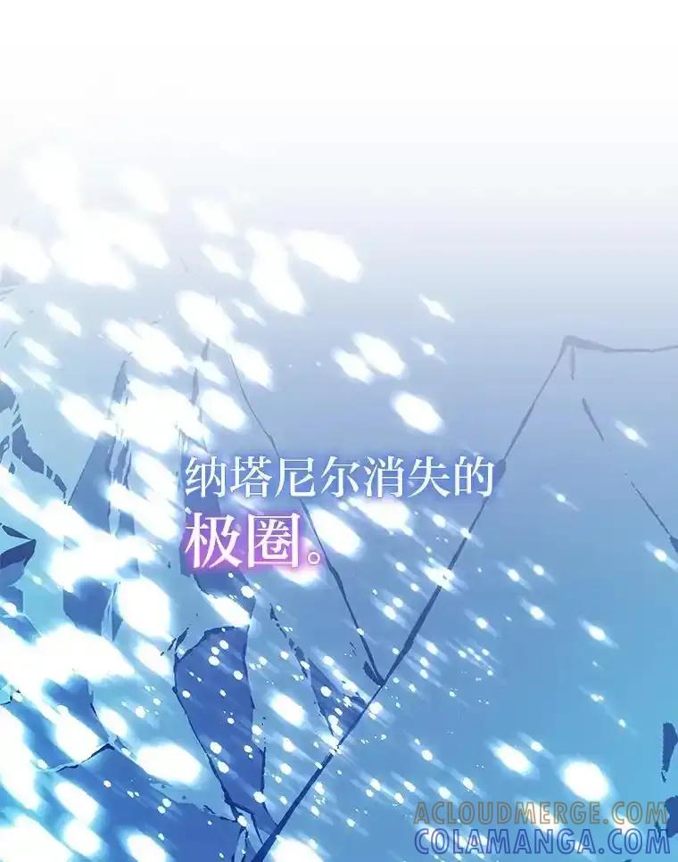 《宝贝龙太子妃驯服疯子》33.拯救大贤者 第65页