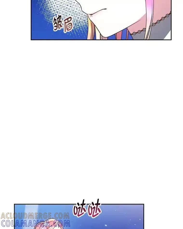 《宝贝龙太子妃驯服疯子》33.拯救大贤者 第5页