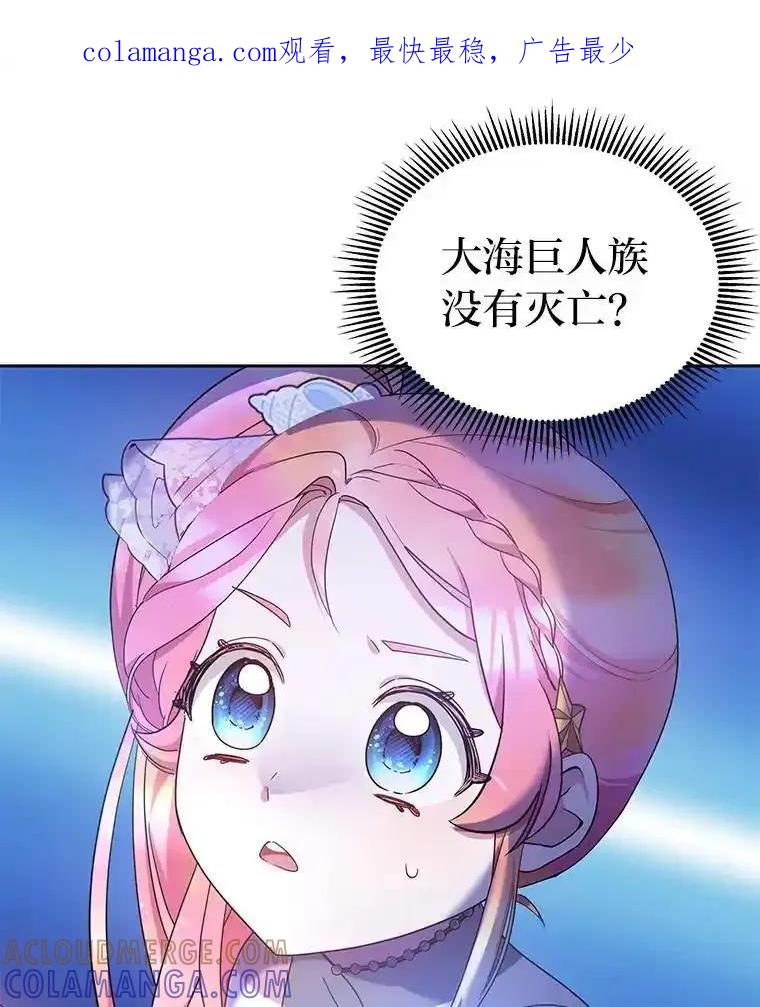 《宝贝龙太子妃驯服疯子》33.拯救大贤者 第1页