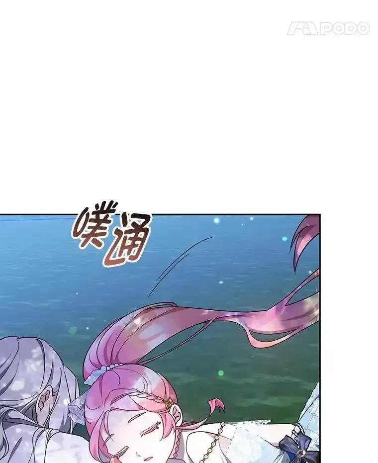 《宝贝龙太子妃驯服疯子》33.拯救大贤者 第28页