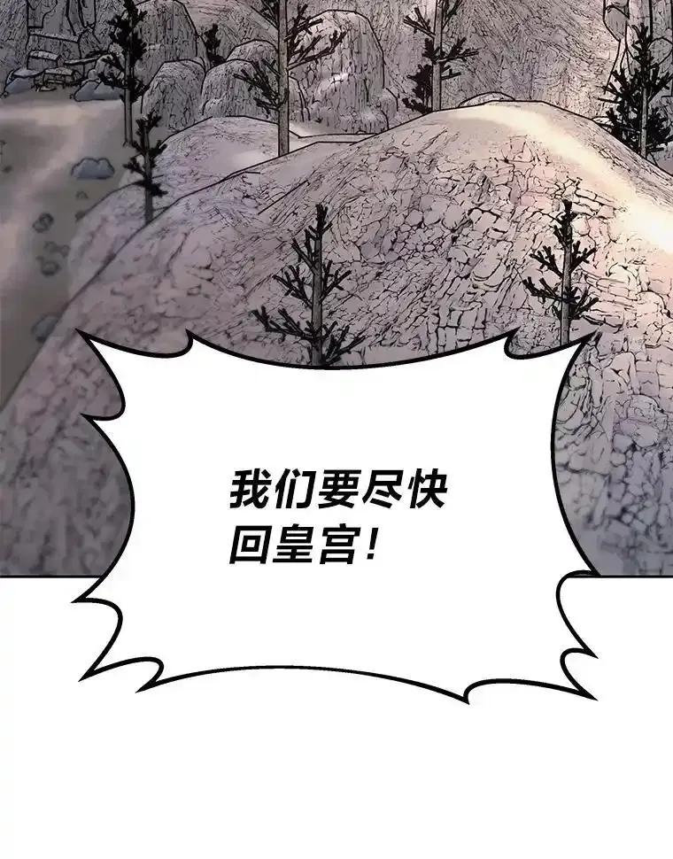 《宝贝龙太子妃驯服疯子》33.拯救大贤者 第70页