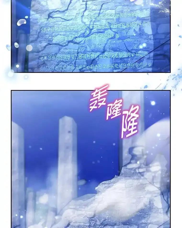 《宝贝龙太子妃驯服疯子》33.拯救大贤者 第3页