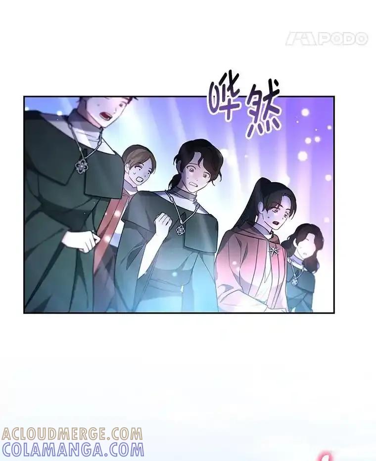 《宝贝龙太子妃驯服疯子》33.拯救大贤者 第21页