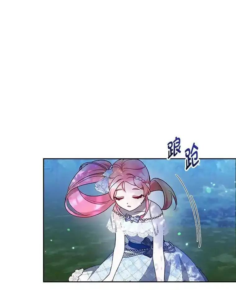 《宝贝龙太子妃驯服疯子》33.拯救大贤者 第27页