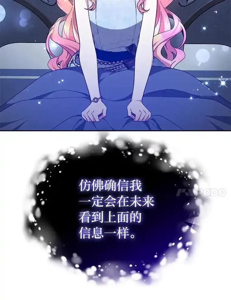 《宝贝龙太子妃驯服疯子》33.拯救大贤者 第59页