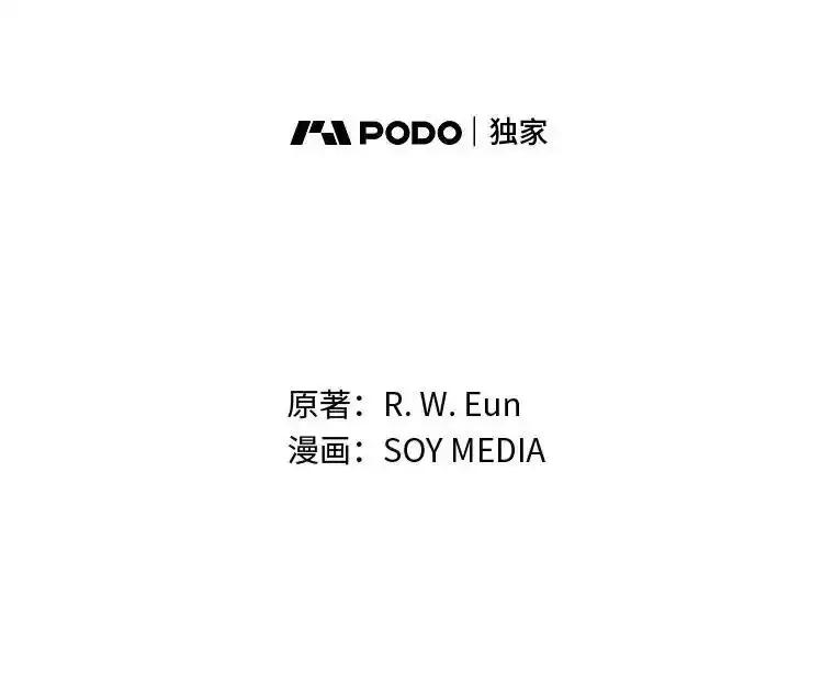 《宝贝龙太子妃驯服疯子》33.拯救大贤者 第36页