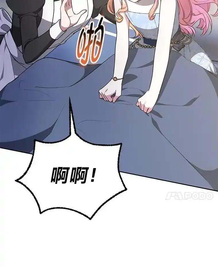 《宝贝龙太子妃驯服疯子》33.拯救大贤者 第42页
