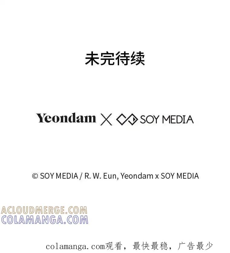 《宝贝龙太子妃驯服疯子》33.拯救大贤者 第101页
