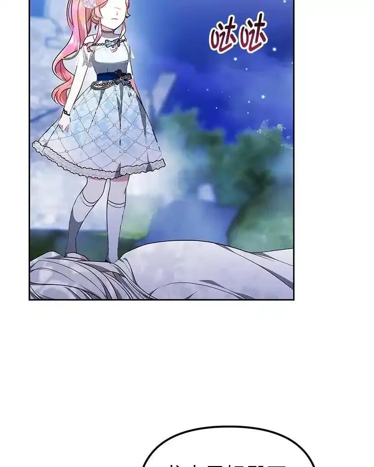 《宝贝龙太子妃驯服疯子》33.拯救大贤者 第6页