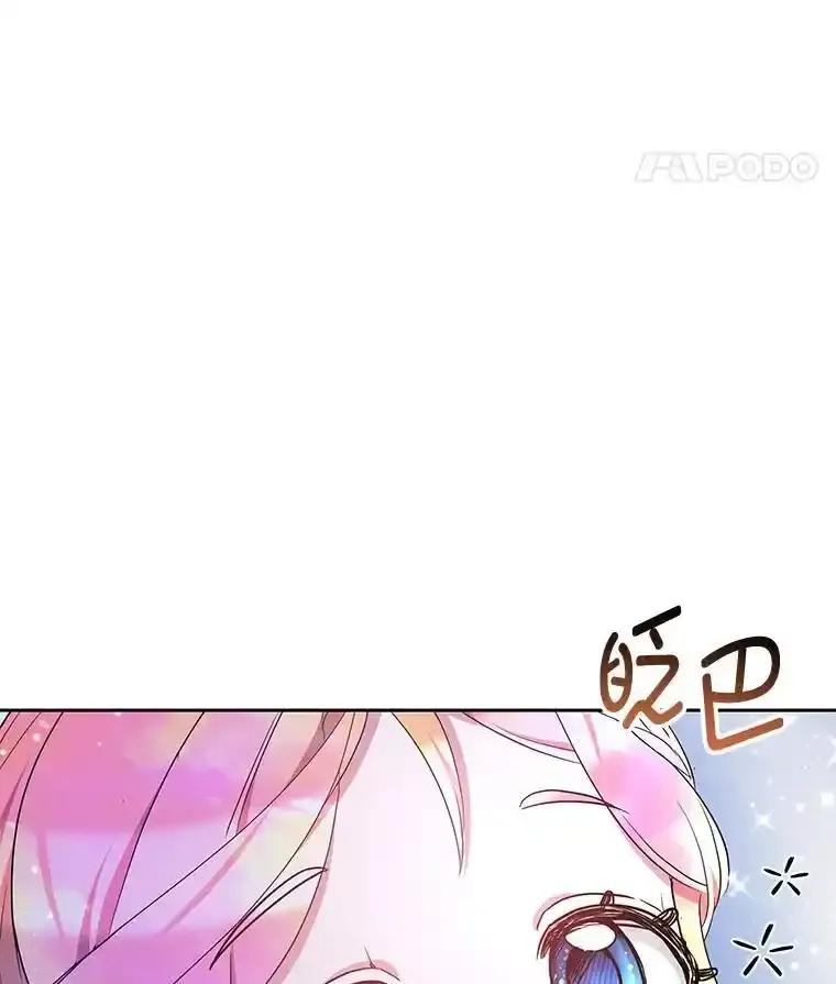 《宝贝龙太子妃驯服疯子》33.拯救大贤者 第39页