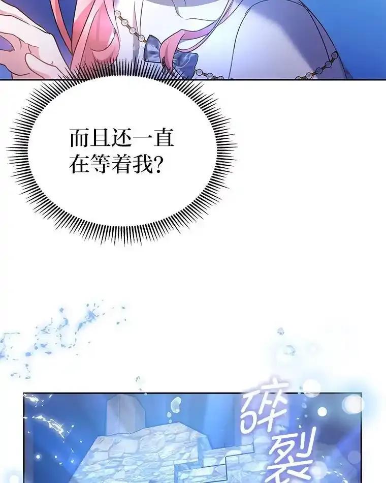 《宝贝龙太子妃驯服疯子》33.拯救大贤者 第2页