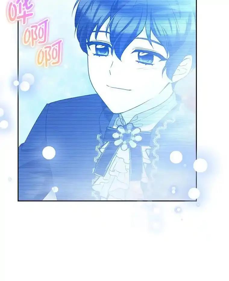 《宝贝龙太子妃驯服疯子》33.拯救大贤者 第26页