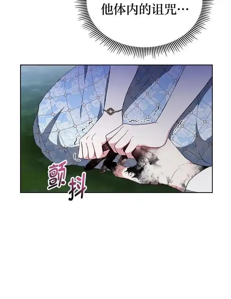 《宝贝龙太子妃驯服疯子》33.拯救大贤者 第12页