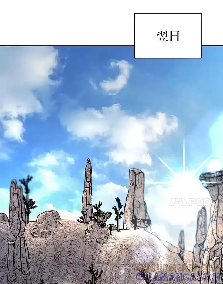 《宝贝龙太子妃驯服疯子》33.拯救大贤者 第69页