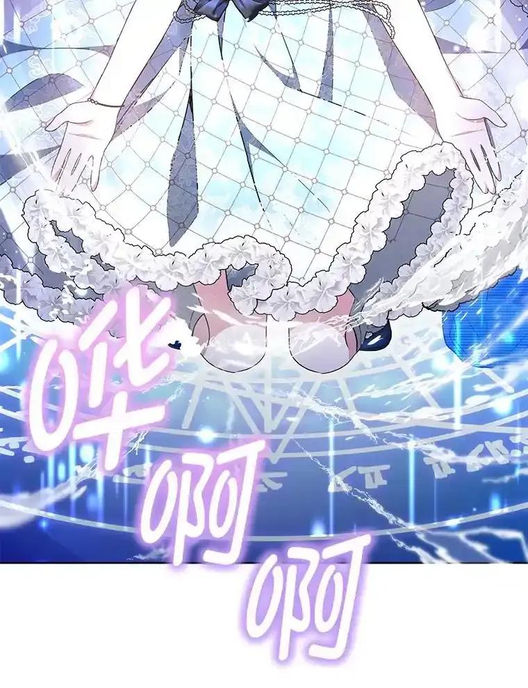 《宝贝龙太子妃驯服疯子》33.拯救大贤者 第20页