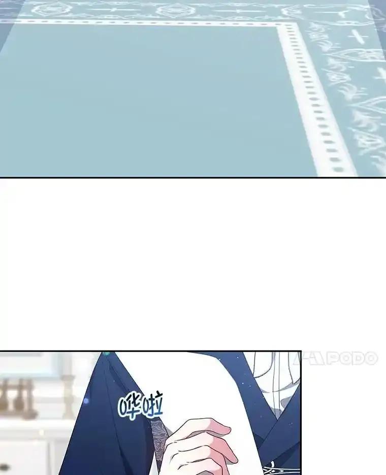 《宝贝龙太子妃驯服疯子》34.善妒的皇太子 第19页