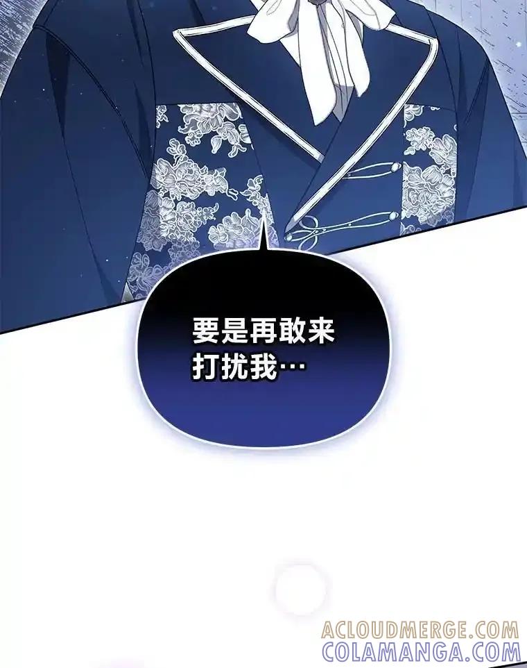 《宝贝龙太子妃驯服疯子》34.善妒的皇太子 第29页
