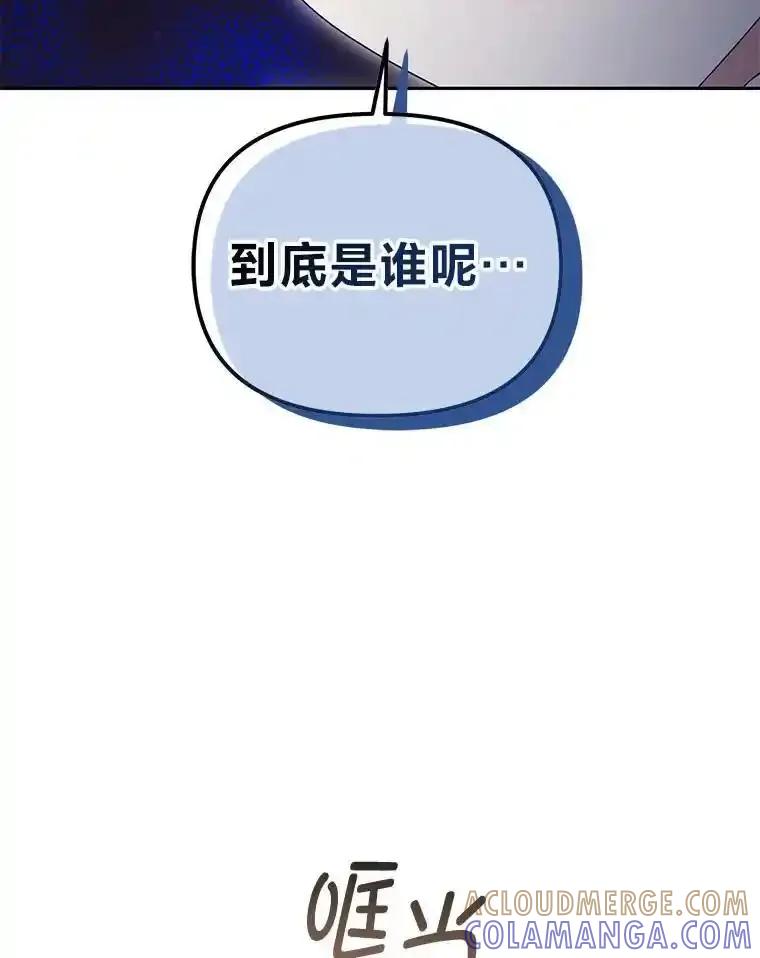 《宝贝龙太子妃驯服疯子》34.善妒的皇太子 第57页