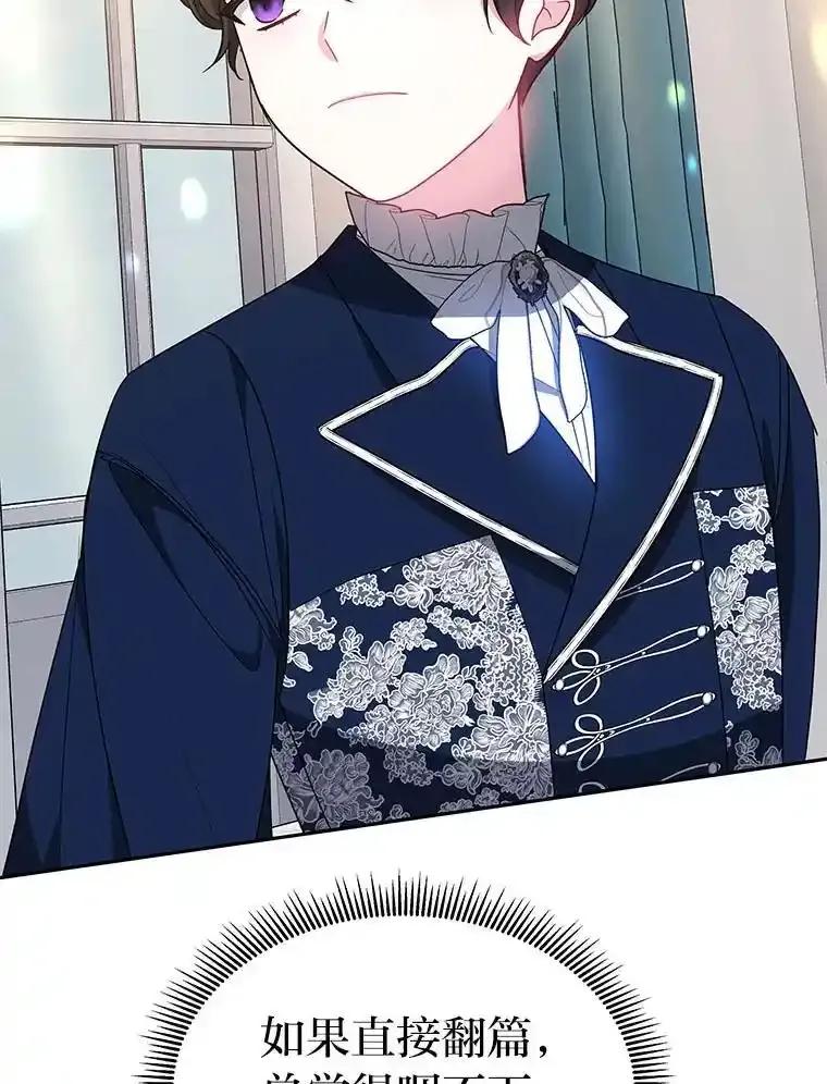 《宝贝龙太子妃驯服疯子》34.善妒的皇太子 第88页