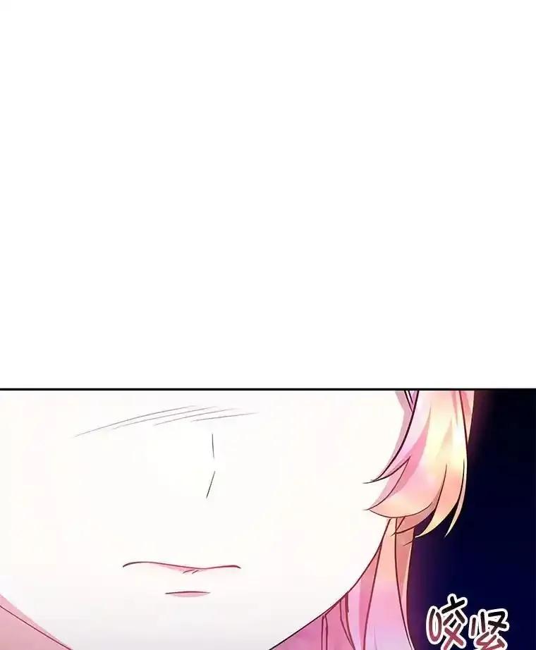 《宝贝龙太子妃驯服疯子》34.善妒的皇太子 第79页