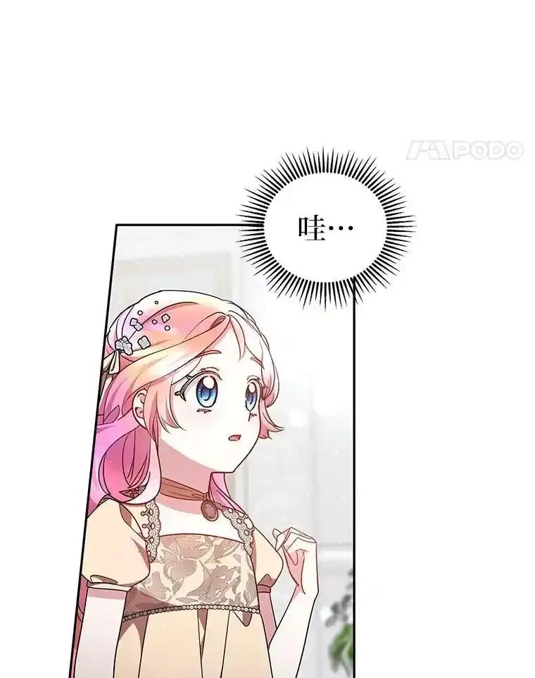 《宝贝龙太子妃驯服疯子》34.善妒的皇太子 第23页