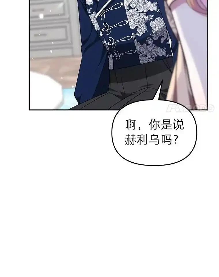 《宝贝龙太子妃驯服疯子》34.善妒的皇太子 第63页