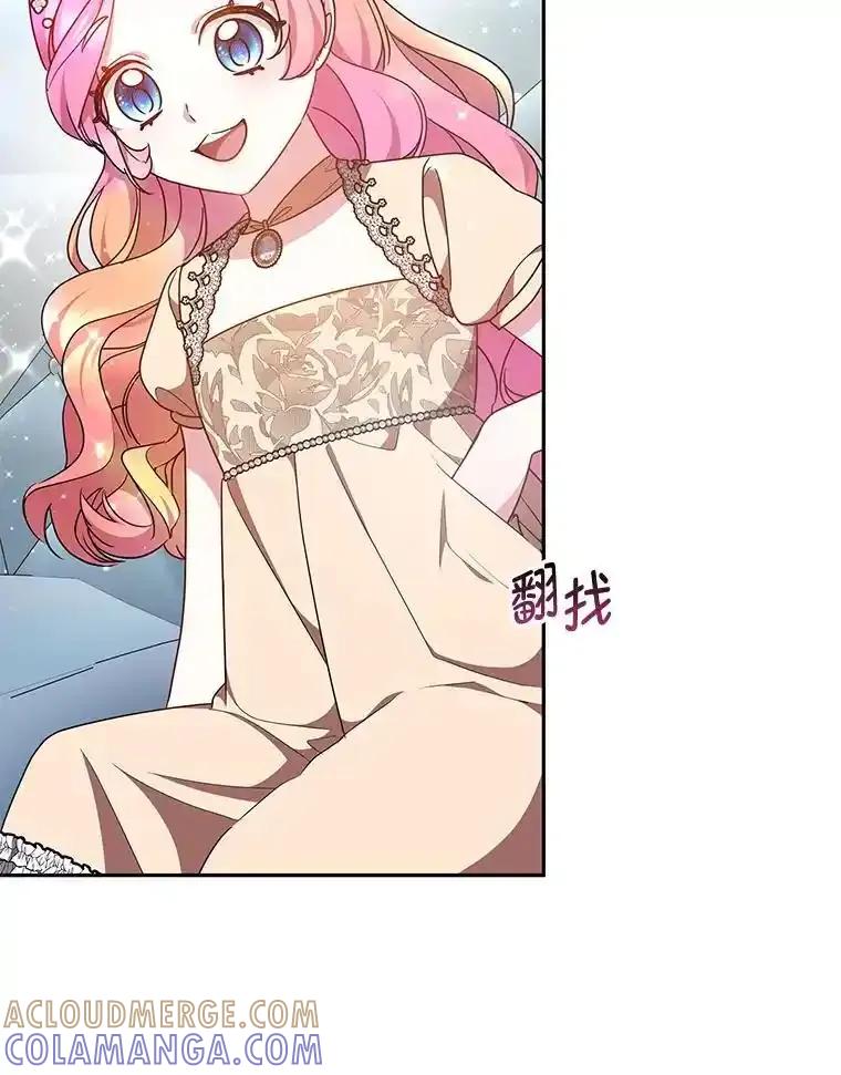 《宝贝龙太子妃驯服疯子》34.善妒的皇太子 第41页