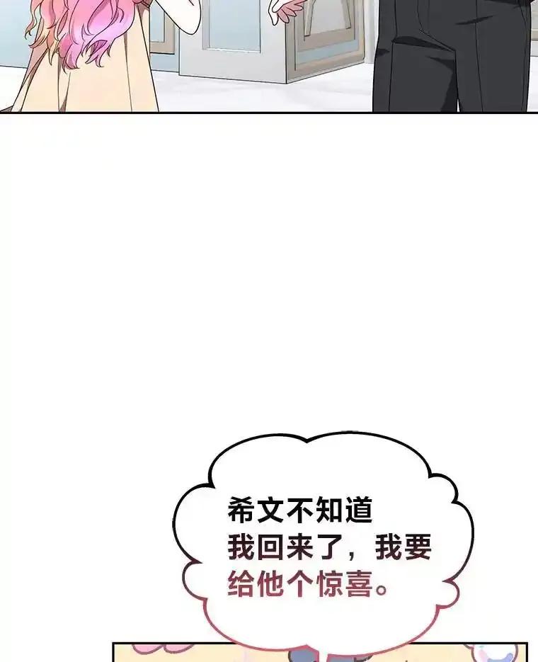 《宝贝龙太子妃驯服疯子》34.善妒的皇太子 第15页