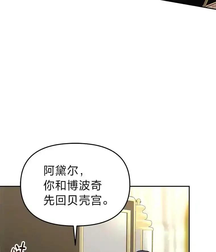 《宝贝龙太子妃驯服疯子》34.善妒的皇太子 第3页