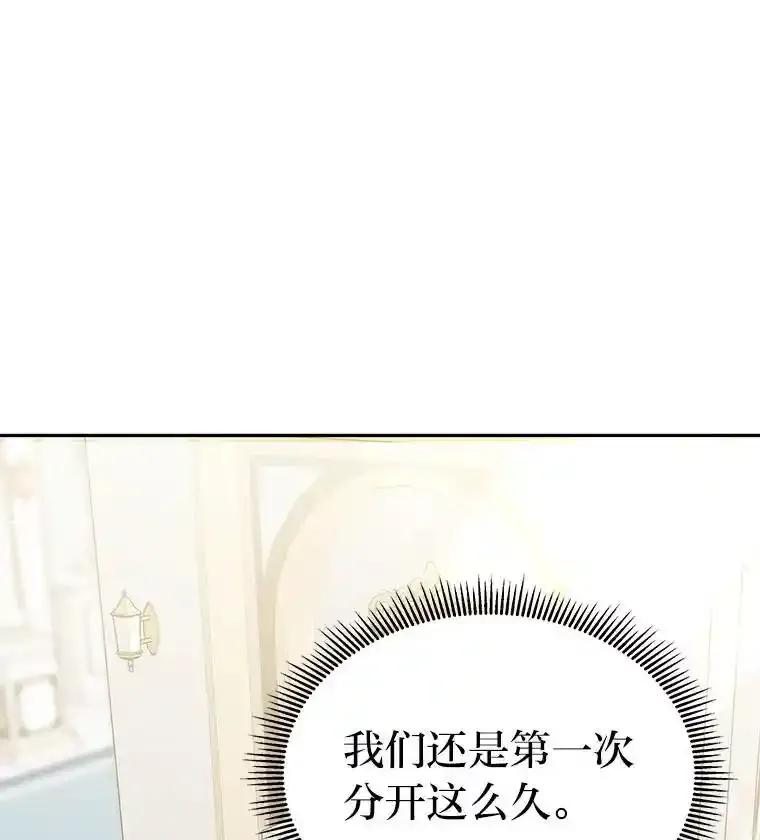 《宝贝龙太子妃驯服疯子》34.善妒的皇太子 第10页