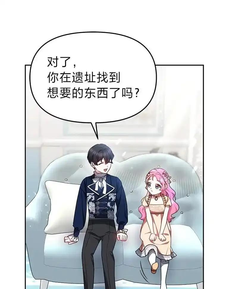 《宝贝龙太子妃驯服疯子》34.善妒的皇太子 第39页