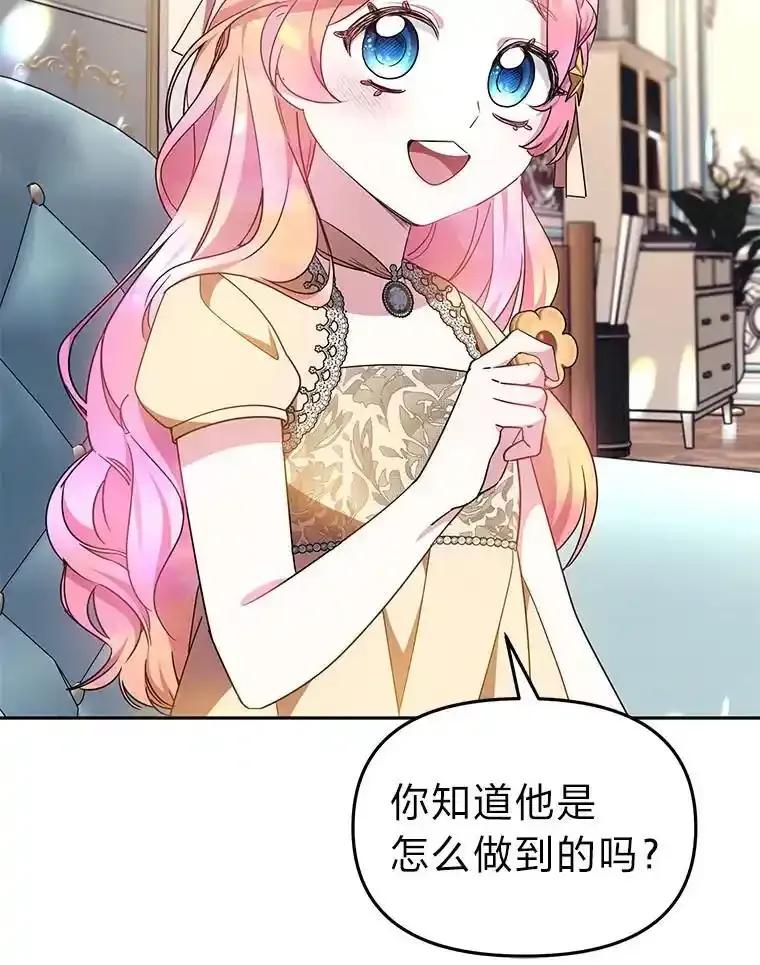 《宝贝龙太子妃驯服疯子》34.善妒的皇太子 第67页