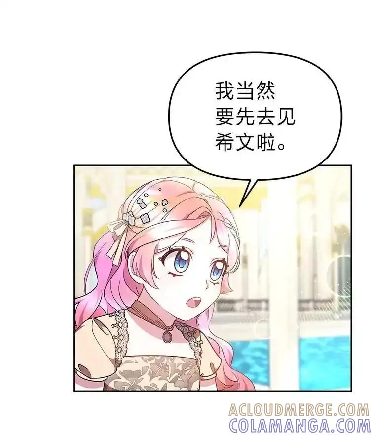 《宝贝龙太子妃驯服疯子》34.善妒的皇太子 第5页