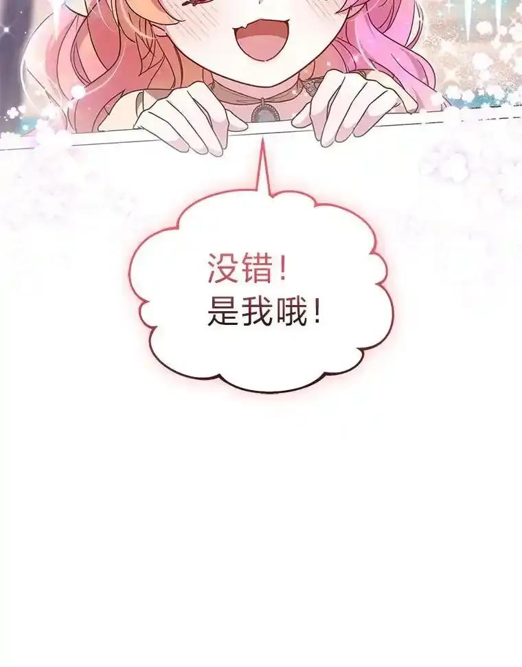 《宝贝龙太子妃驯服疯子》34.善妒的皇太子 第32页