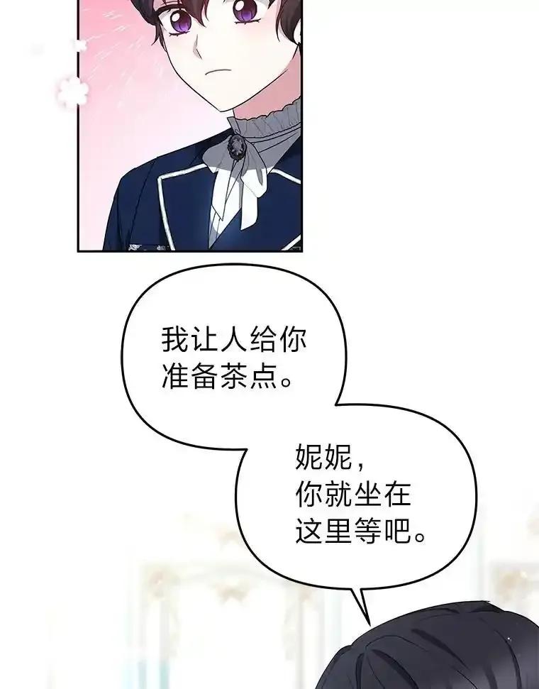 《宝贝龙太子妃驯服疯子》34.善妒的皇太子 第35页