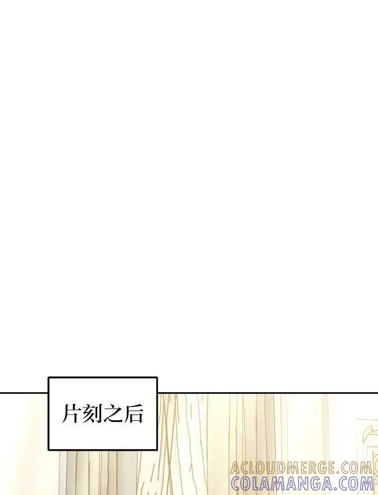 《宝贝龙太子妃驯服疯子》34.善妒的皇太子 第85页