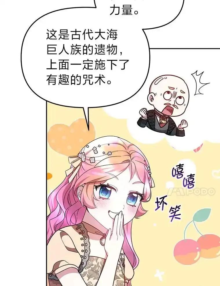《宝贝龙太子妃驯服疯子》34.善妒的皇太子 第46页
