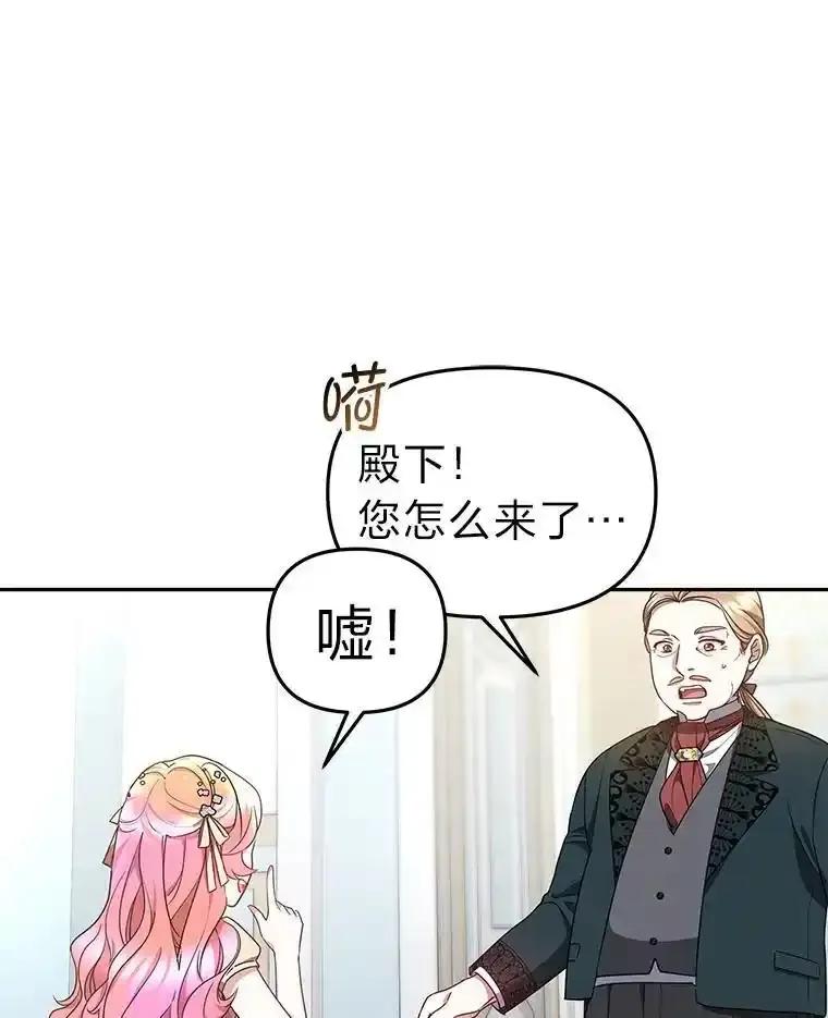 《宝贝龙太子妃驯服疯子》34.善妒的皇太子 第14页