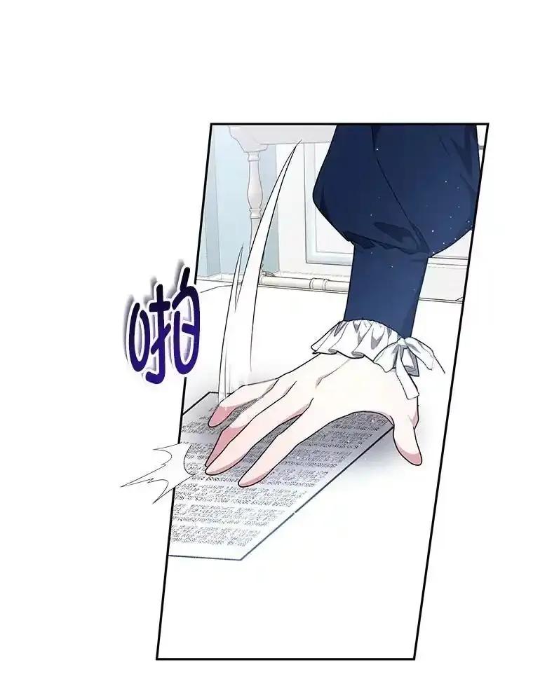 《宝贝龙太子妃驯服疯子》34.善妒的皇太子 第27页