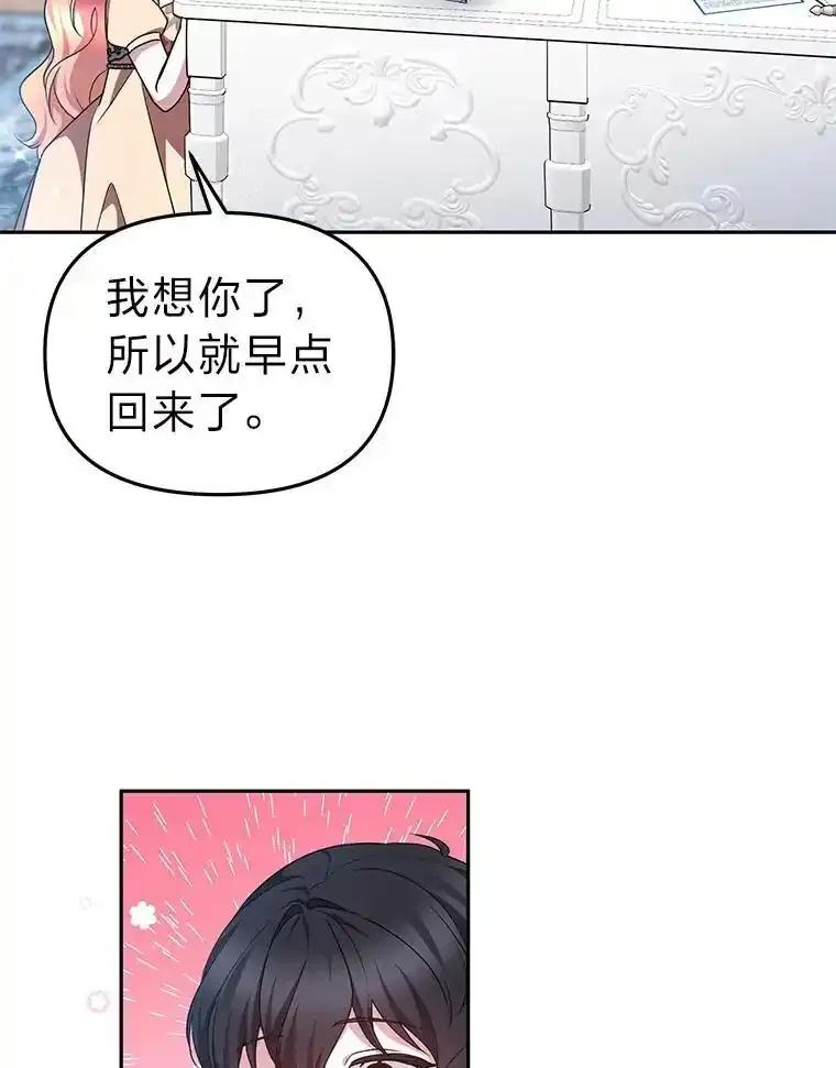 《宝贝龙太子妃驯服疯子》34.善妒的皇太子 第34页