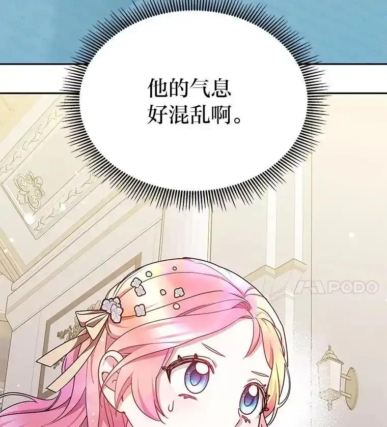 《宝贝龙太子妃驯服疯子》34.善妒的皇太子 第12页