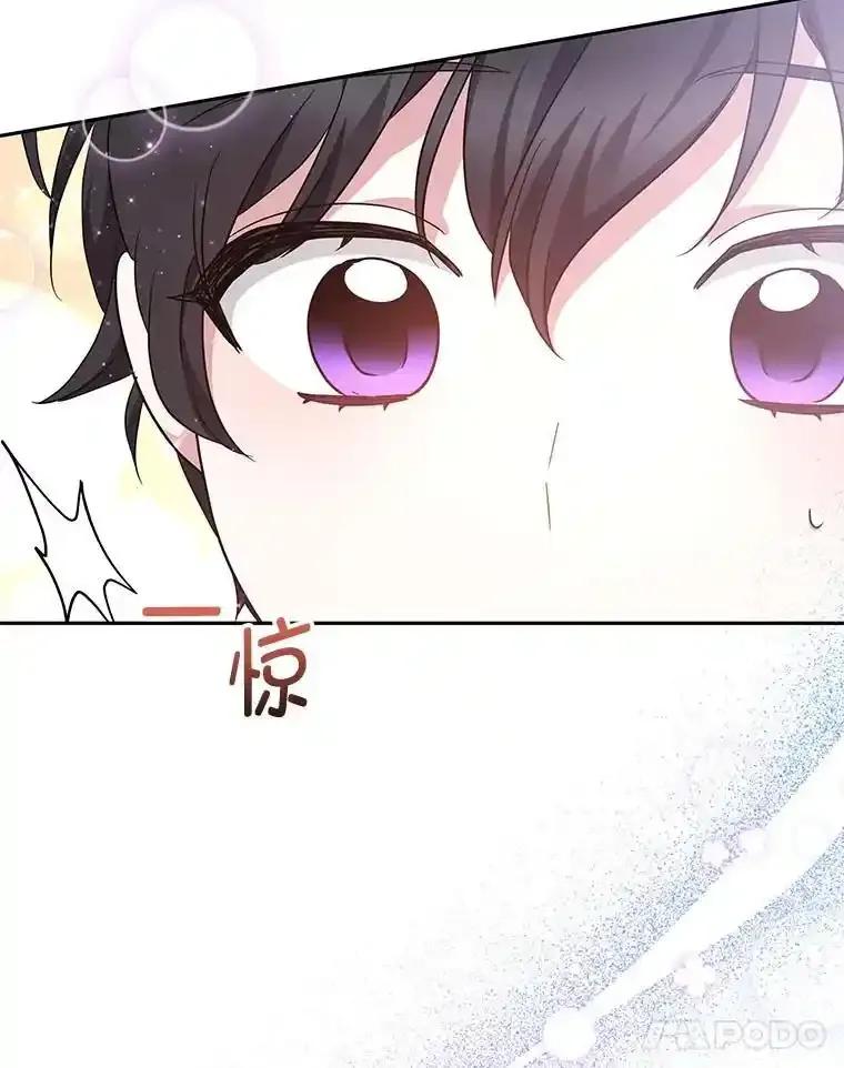 《宝贝龙太子妃驯服疯子》34.善妒的皇太子 第30页