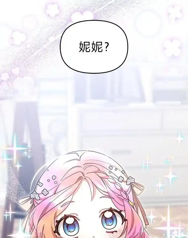 《宝贝龙太子妃驯服疯子》34.善妒的皇太子 第31页