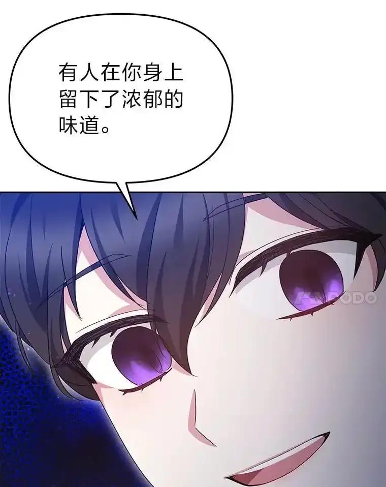 《宝贝龙太子妃驯服疯子》34.善妒的皇太子 第56页