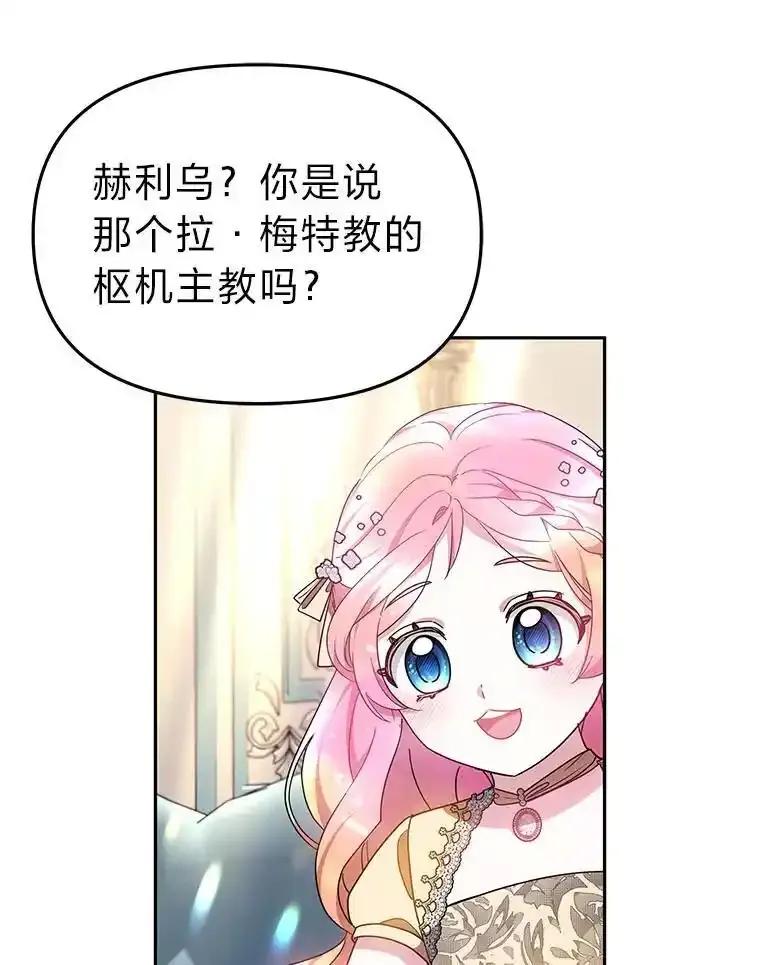 《宝贝龙太子妃驯服疯子》34.善妒的皇太子 第64页